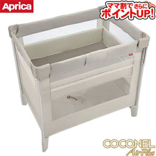 楽天市場】ココネルエアープラス ベビーベッドの通販