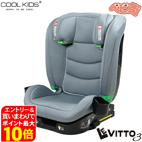 楽天市場】トラベルベストec isofixの通販