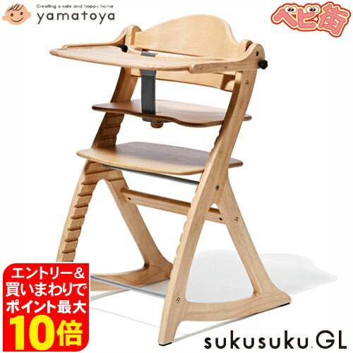 楽天市場】すくすくチェア en テーブル ガードの通販