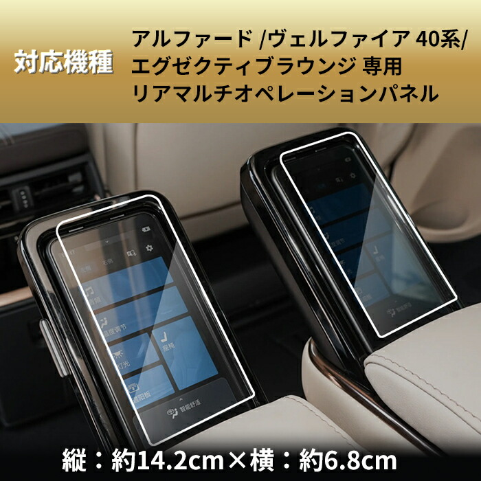 楽天市場】[1006]トヨタ レクサス LM500h リア マルチオペレーション