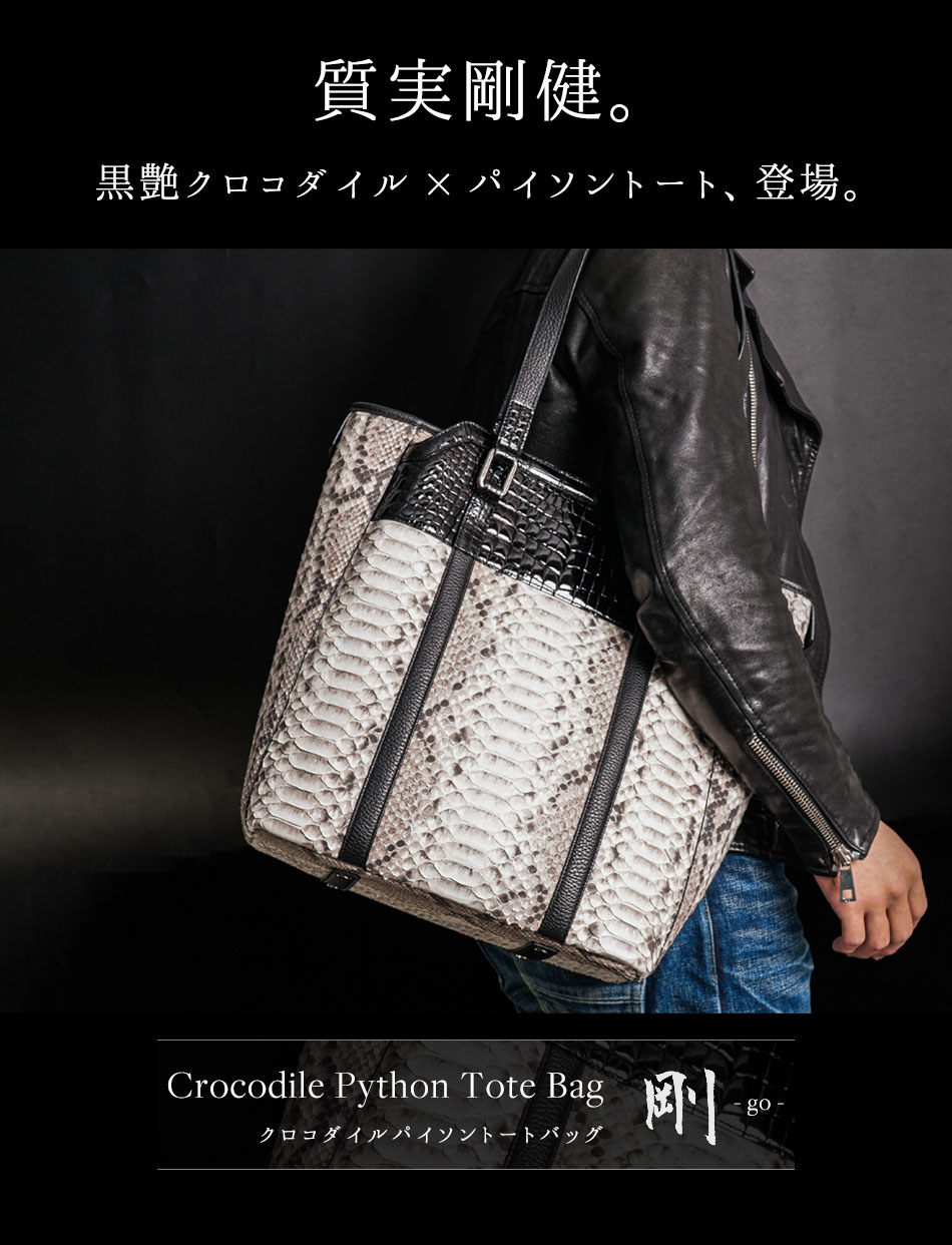 楽天市場】【池田工芸】テーマは『質実剛健』。黒艶クロコ×パイソン