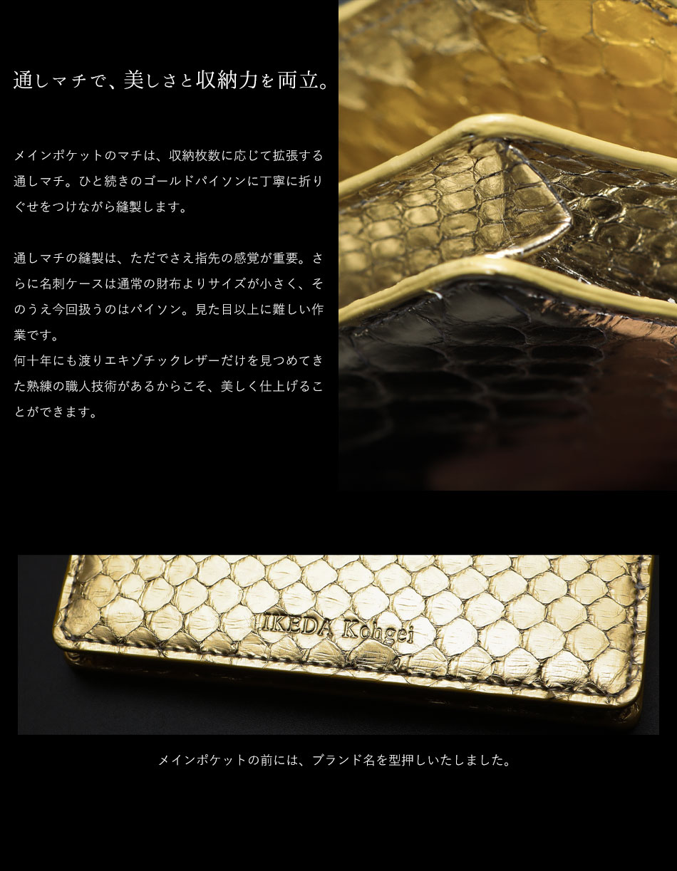 楽天市場】【池田工芸】日本最大のエキゾチックレザー専門店が贈る All