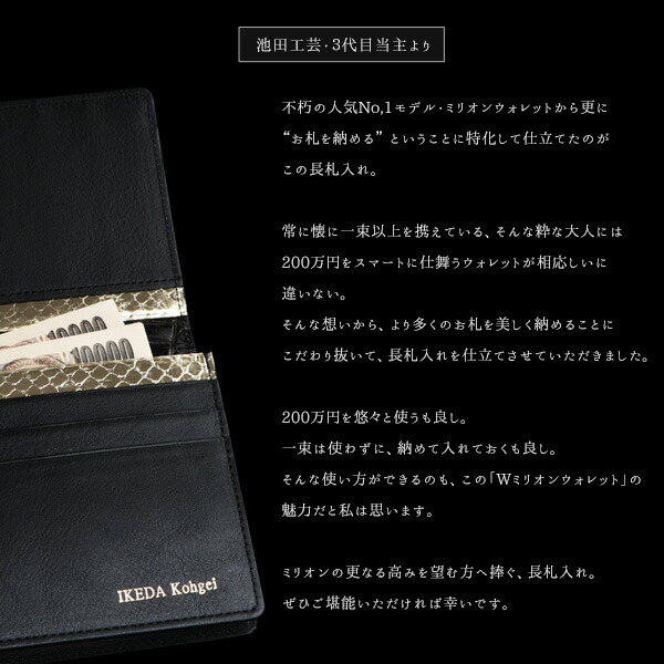 楽天市場】200万円まで美しく仕舞う長札入れ【池田工芸】Crocodile