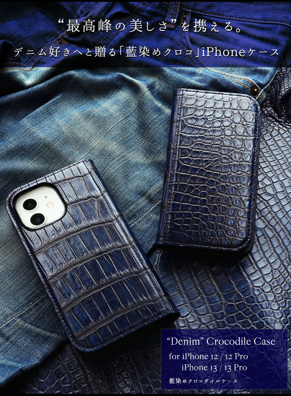 楽天市場】【池田工芸】“最高峰の美しさ”を携える「藍染めクロコダイル