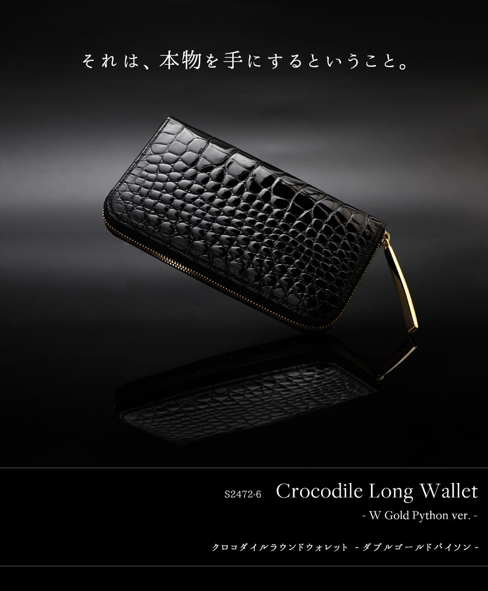 楽天市場】クロコダイル長財布 メンズ【池田工芸】Crocodile Long