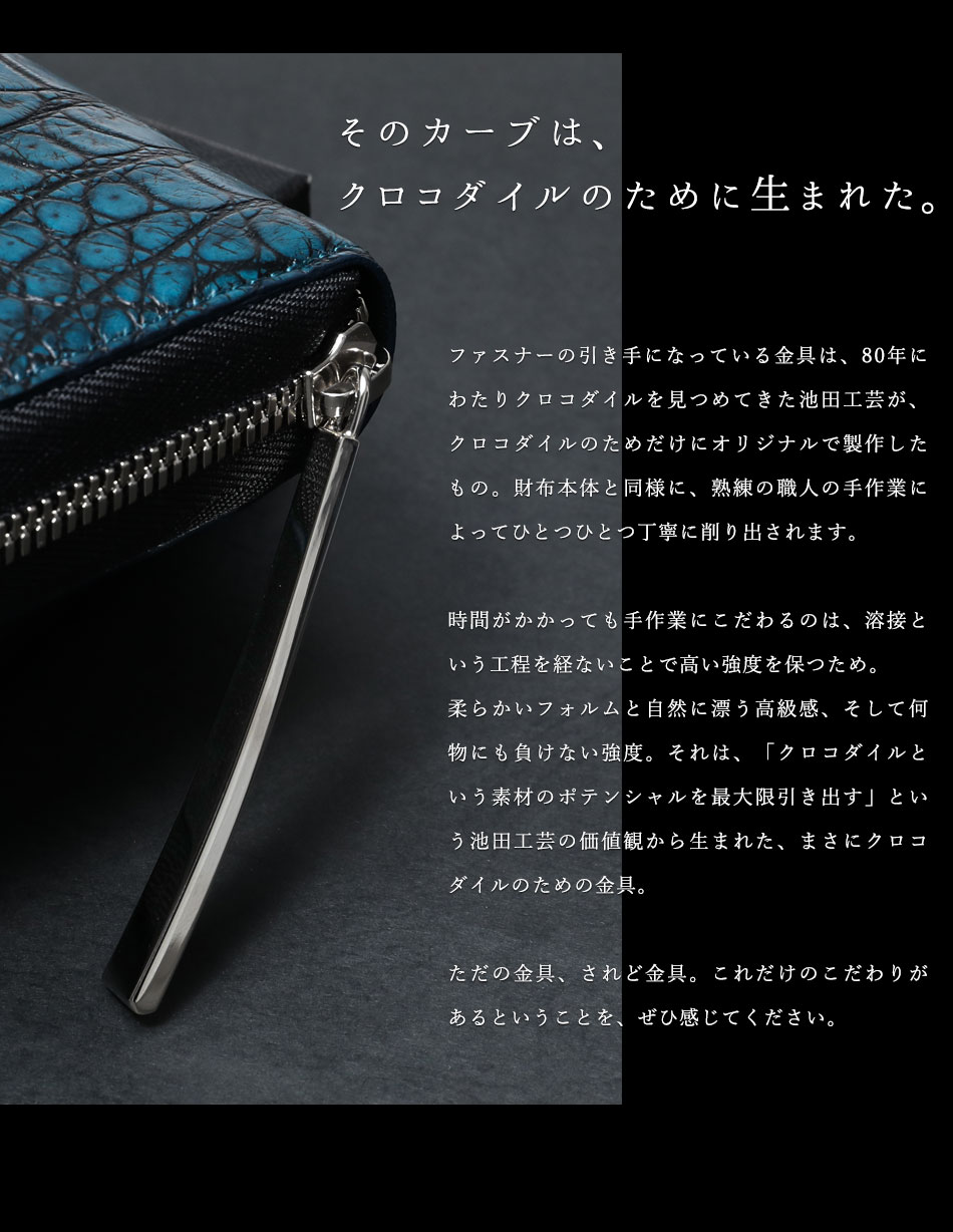 楽天市場】【池田工芸】「100年育ったクロコダイル」を表現した