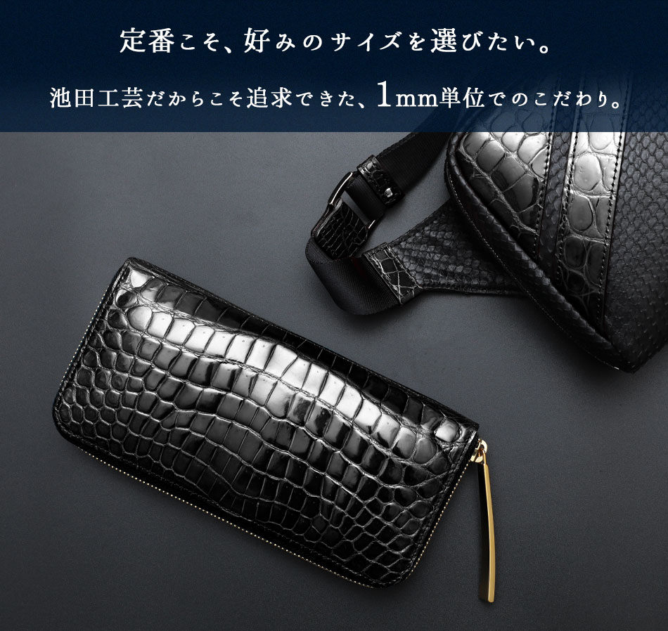 楽天市場】クロコダイル 長財布 メンズ【池田工芸】Crocodile Smart