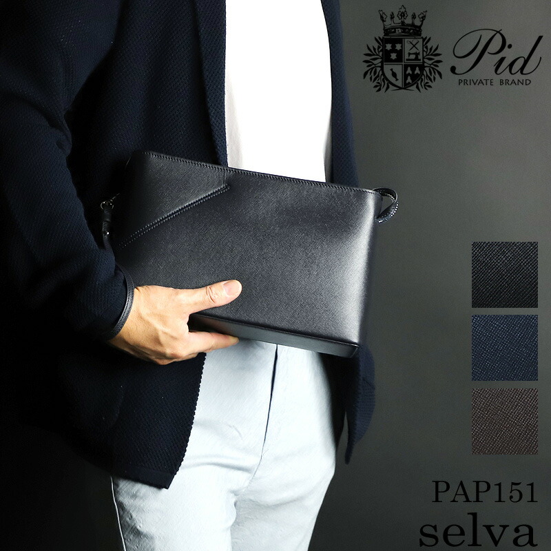 楽天市場】クラッチバッグ メンズ ブランド 本革 小さめ 結婚式 レザー