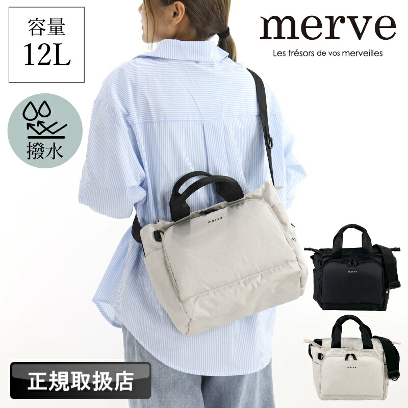 楽天市場】merve メルヴェ ショルダーバッグ マザーズバッグ ミニ