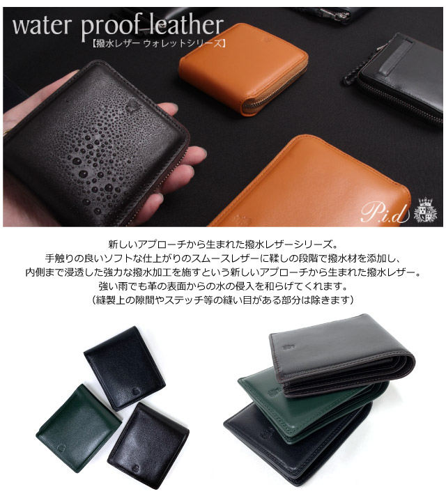楽天市場】二つ折り財布 メンズ P.I.D ecrire 撥水レザー 二つ折り財布