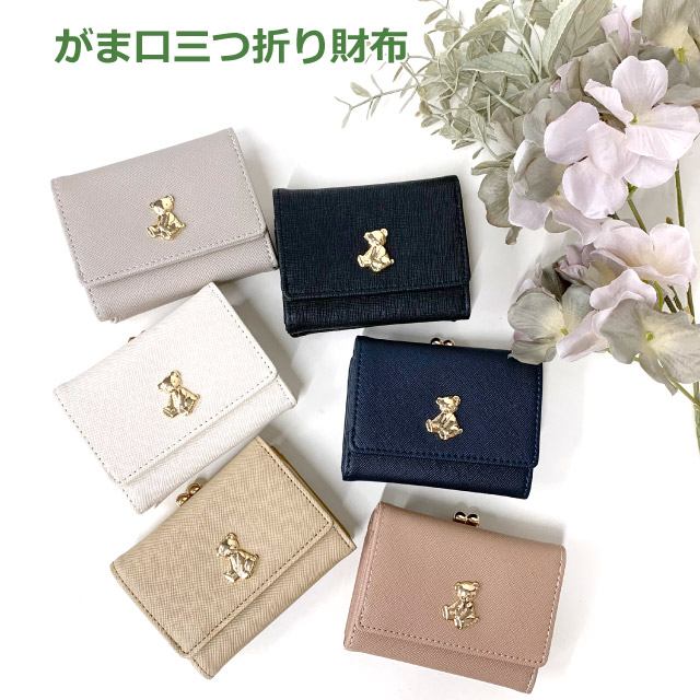 楽天市場】【ラッピング袋無料】小学生 女子 財布 くま がま口折り財布