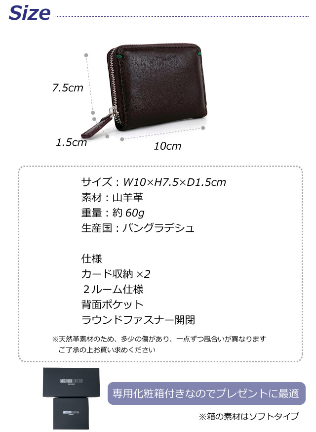 楽天市場】コインケース 革 MICHIKO LONDON ミチコロンドン 山羊革