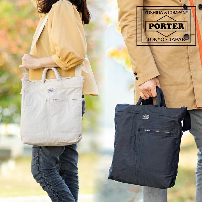 楽天市場】ポーター マイル 2WAYヘルメットバック 754-15113 吉田