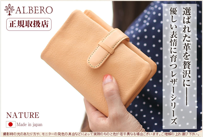 楽天市場】【アルベロ限定特典付き】 アルベロ 財布 折り財布