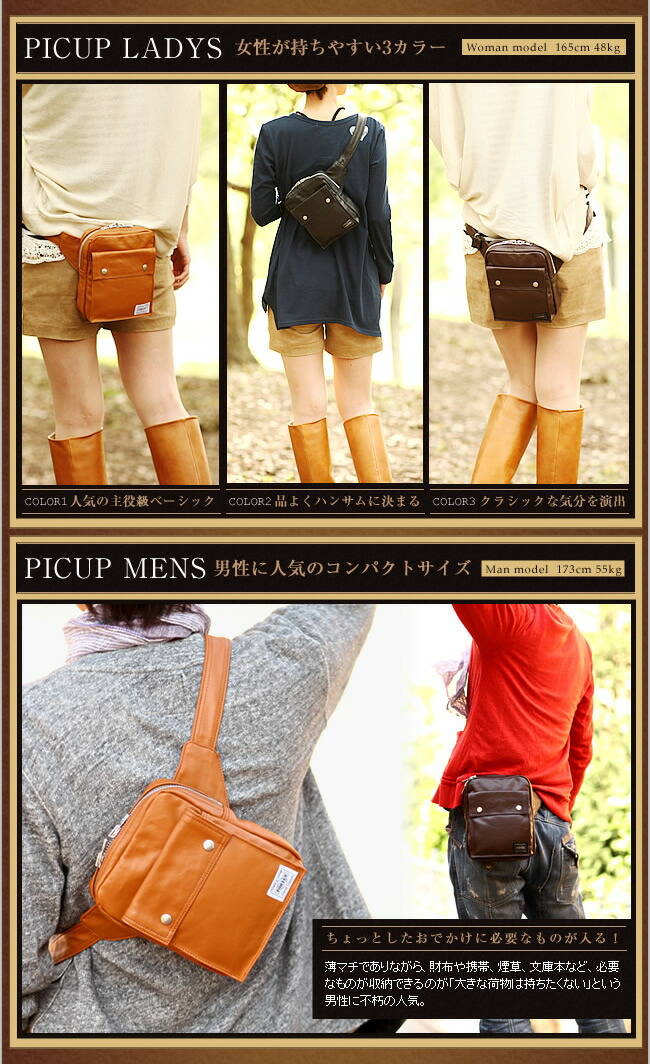 楽天市場】ポーター フリースタイル ウエストバッグ 707-07174