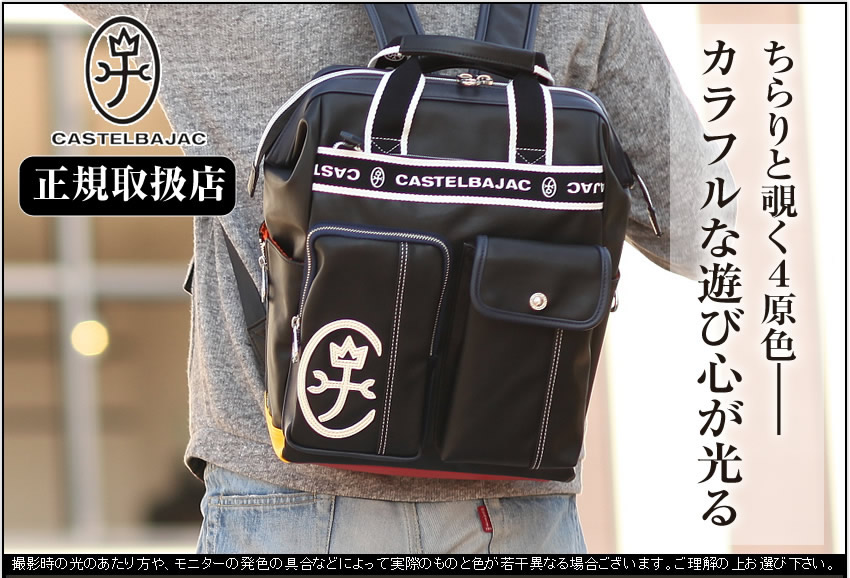 楽天市場】【選んでもらえる特典付き】 カステルバジャック リュック