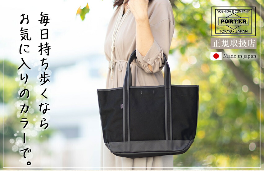 楽天市場】ポーター ボーイフレンドトート トートバッグ(M) 739-08514