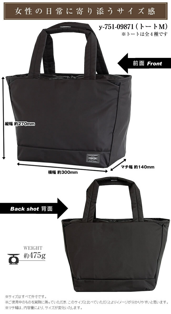 楽天市場】ポーター ムース トートバッグ(M) 751-29871 トートバッグ