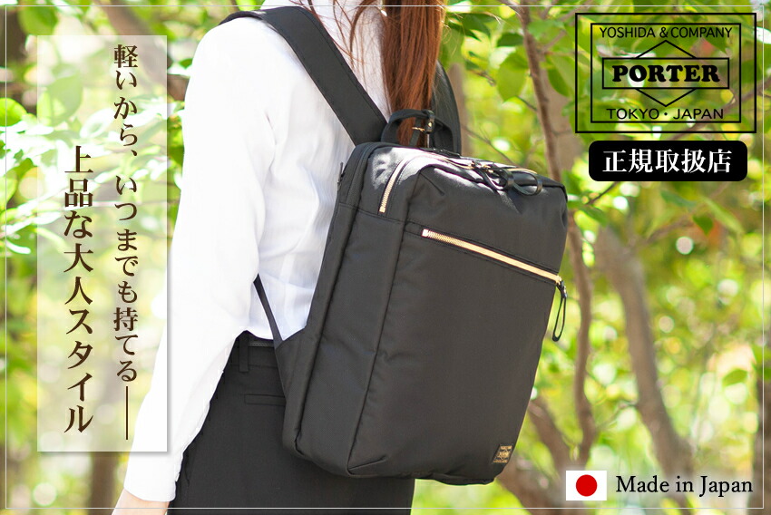 楽天市場】ポーター シア 2WAYデイパック(L) 871-15179 吉田カバン