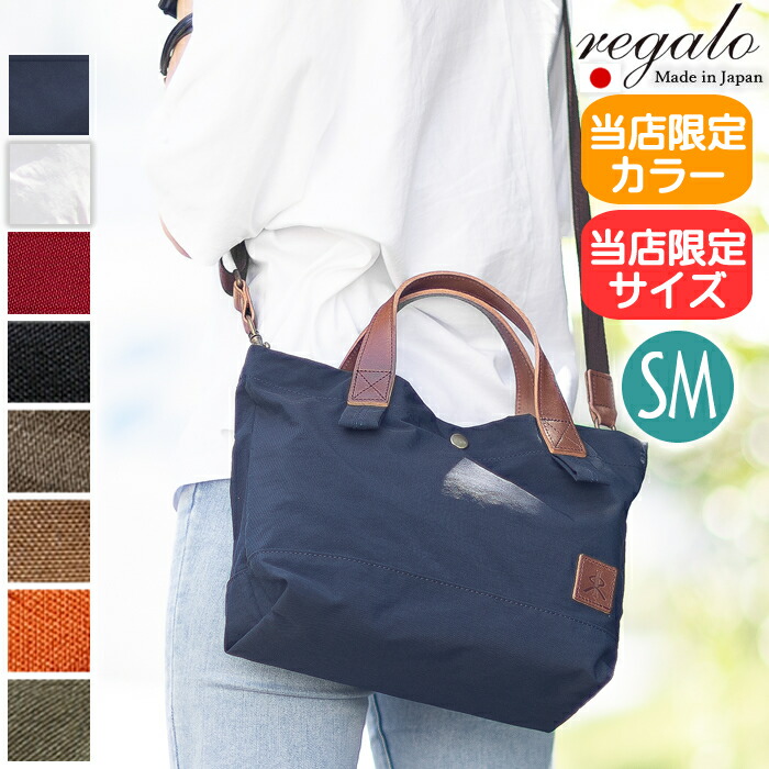 楽天市場】【レガロ限定特典付き】【ロワール限定】レガロ REGALO