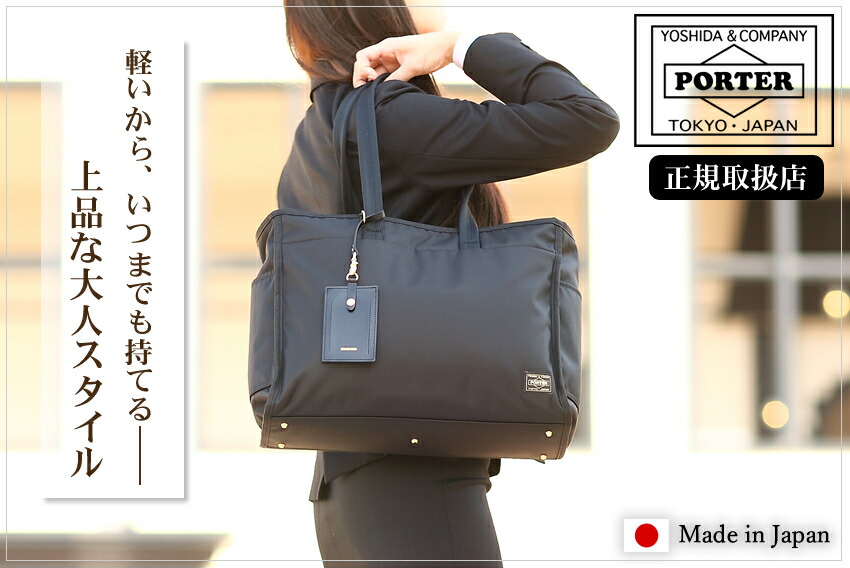 楽天市場】ポーター シア トートバッグ(L) 871-15120 吉田カバン