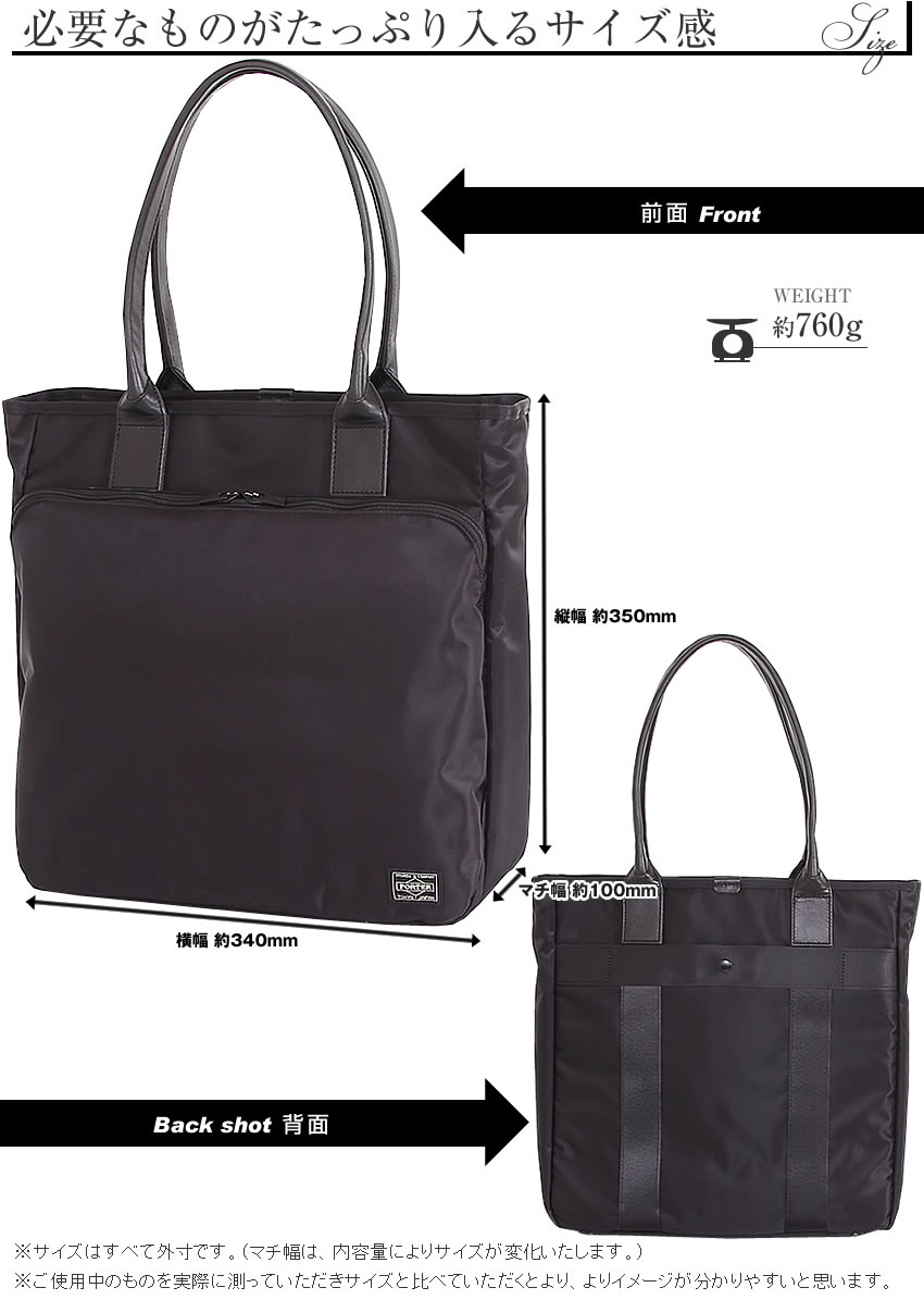 楽天市場】ポーター タイム トートバッグ 655-17874 ビジネス A4