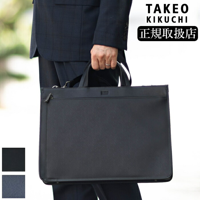 楽天市場】【タケオキクチ限定特典付】 タケオキクチ バッグ メンズ