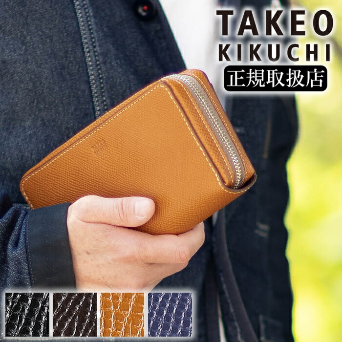 楽天市場】【タケオキクチ限定特典付】タケオキクチ 財布 ラウンド
