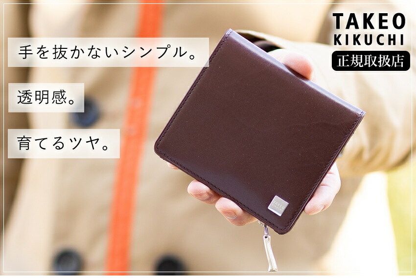 楽天市場】【タケオキクチ限定特典付】 タケオキクチ 財布 二つ折り 赤