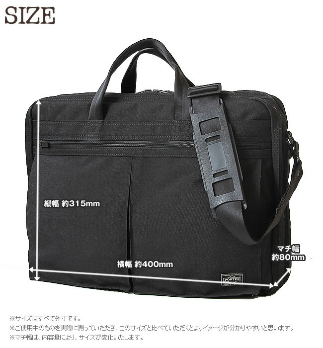 楽天市場】ポーター テンション 2WAYブリーフケース 627-17307