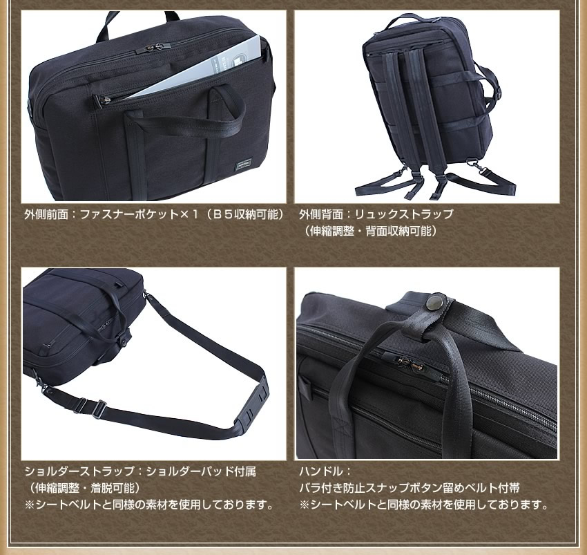 楽天市場】ポーター テンション 3WAYブリーフケース 627-16561