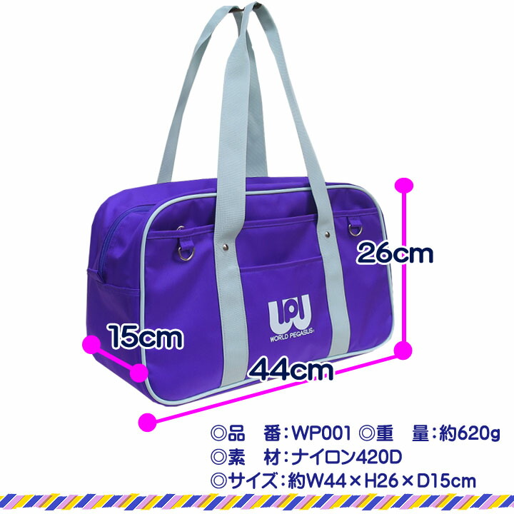 楽天市場】◎☆ワールドペガサス スクールバッグ WORLD PEGASUS WP001