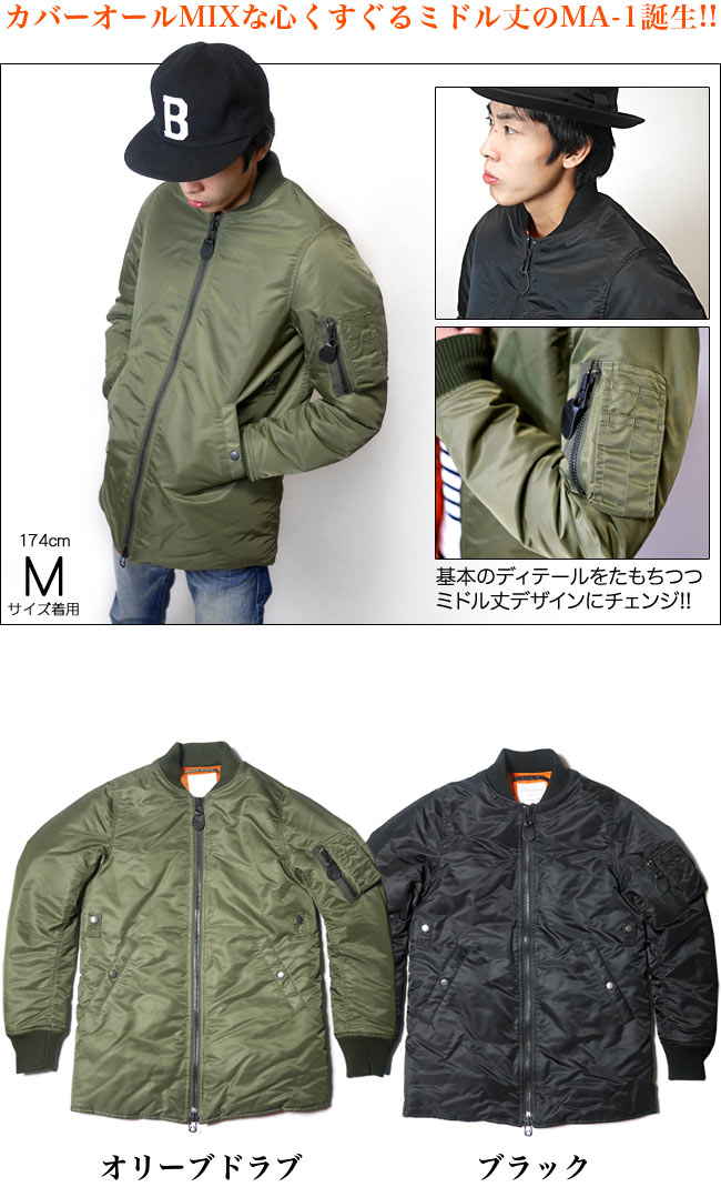 楽天市場】MA-1 オールジャケット (オリーブドラブ)-HOUSTON
