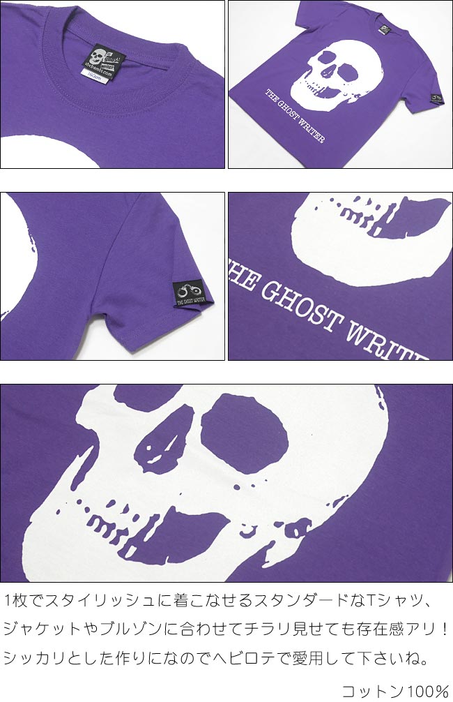 楽天市場】スカル Tシャツ ( V.パープル )-The Ghost Writer tgw013tee