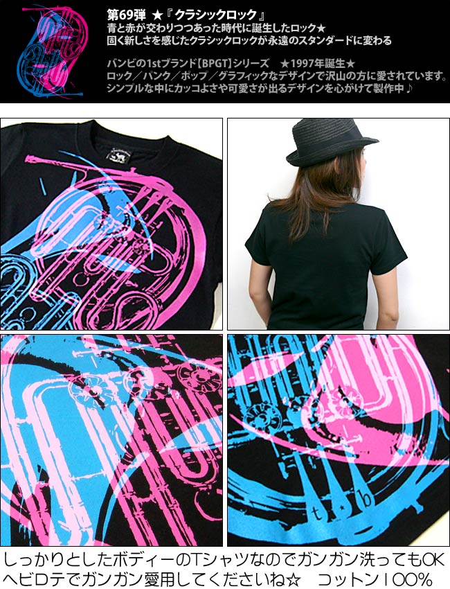 楽天市場】Classical Rock Tシャツ (ブラック) sp069tee-bk -X- 半袖