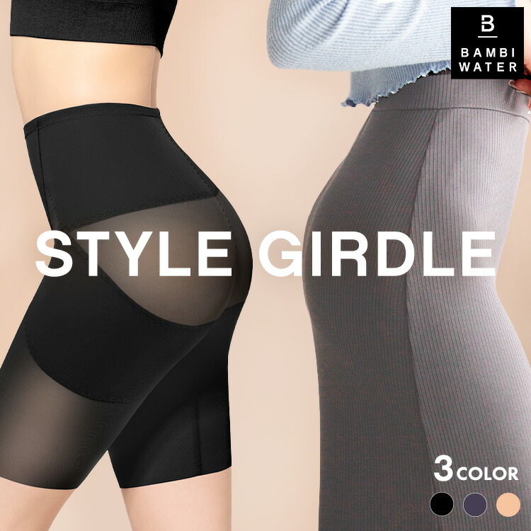 楽天市場】【本日限定！300円クーポン】 ガードル 骨盤ガードル 補正