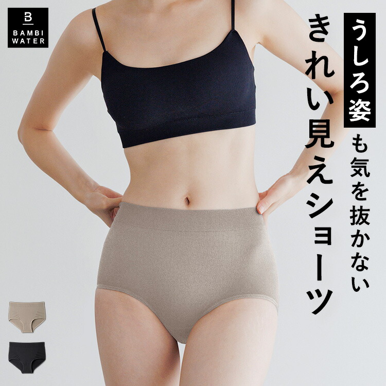 楽天市場】【本日限定！300円クーポン】 ショーツ ハイウエスト 深め