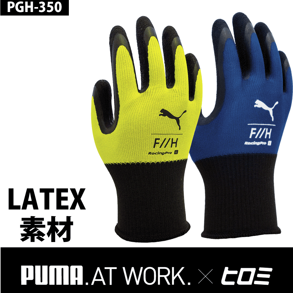 楽天市場】ヒロミ×PUMAコラボ 手袋 PGH-350 ラテックス グローブ PUMA