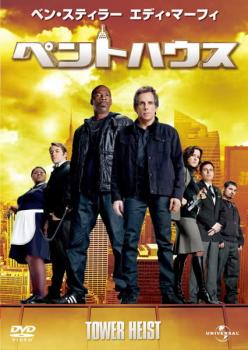 楽天市場】ペントハウス DVDの通販