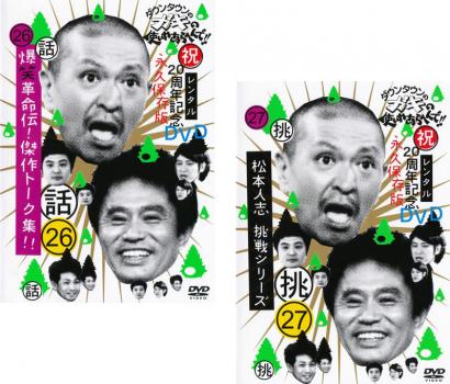 楽天市場】ガキの使い セットの通販