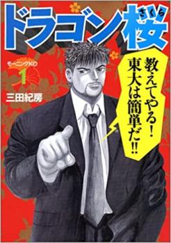 楽天市場】ドラゴン桜 2 全巻の通販