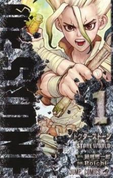 楽天市場】dr．stone 全巻（本・雑誌・コミック）の通販