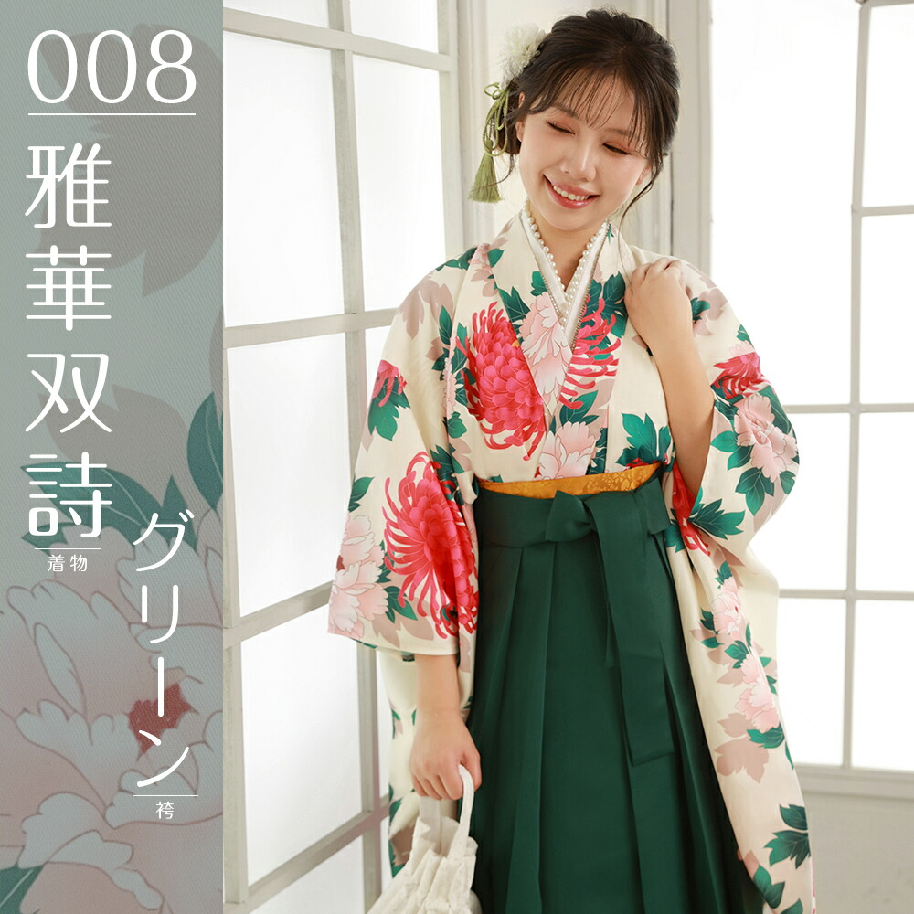 楽天市場】花絆 袴セット無地セット レディース 女性 4点セット 紺 黒