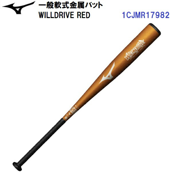 vコング02 軟式野球 ミズノ 野球バット」の人気商品一覧 | 安い商品を