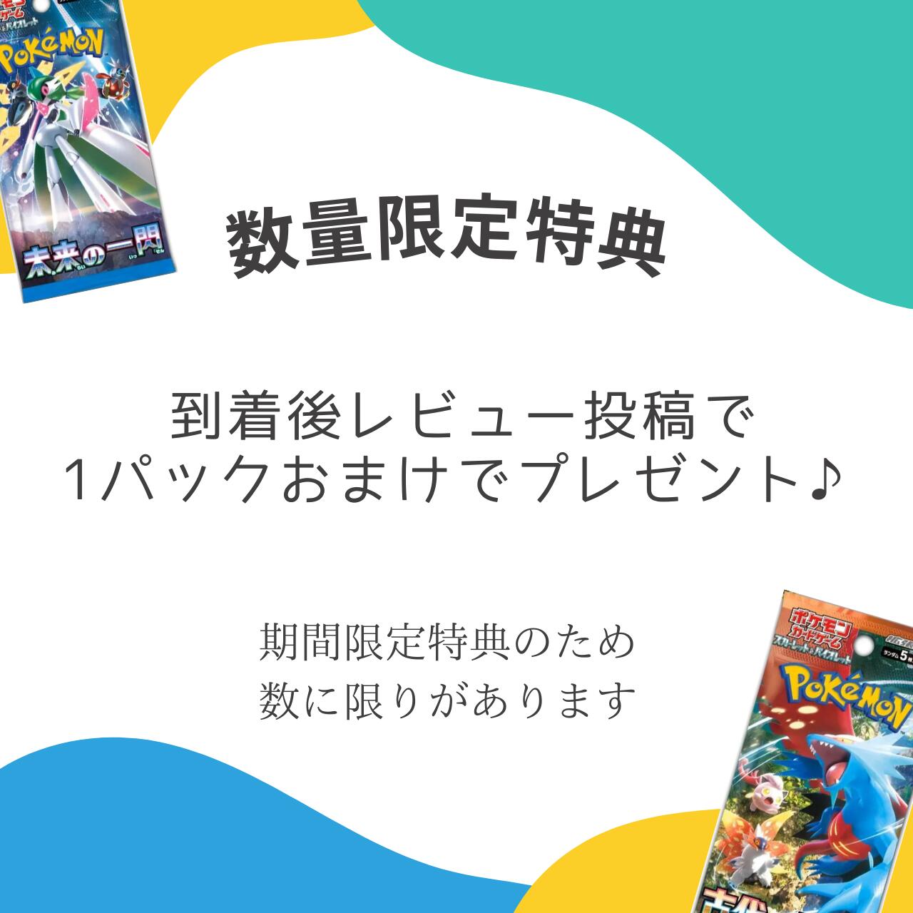 楽天市場】【即納】ポケモンカードゲーム スカーレット バイオレット