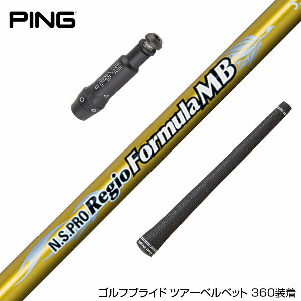 楽天市場】regio formula mb ping スリーブの通販