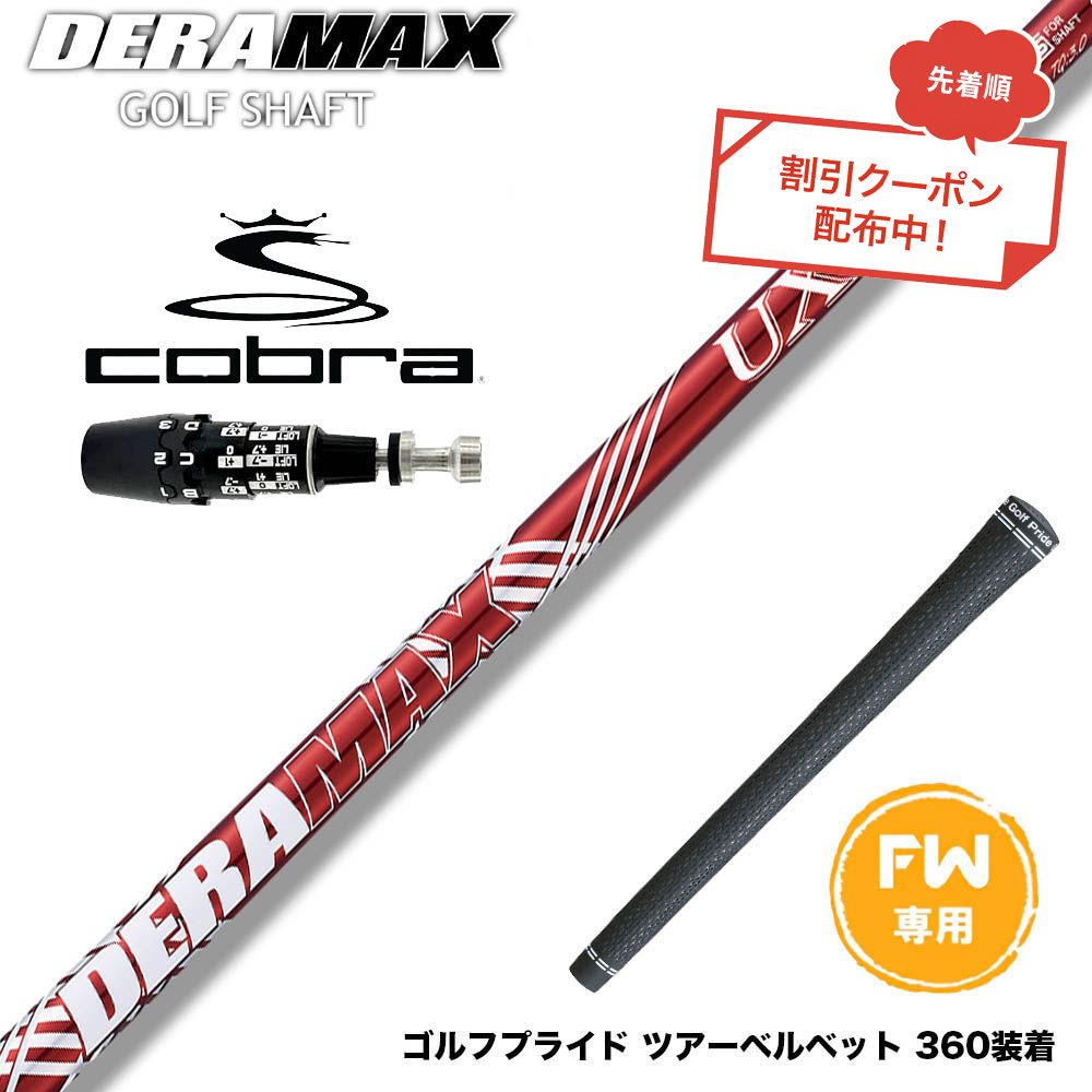 楽天市場】【送料無料】PROCEED FW用 スリーブ付シャフトFSP MX-V BRN