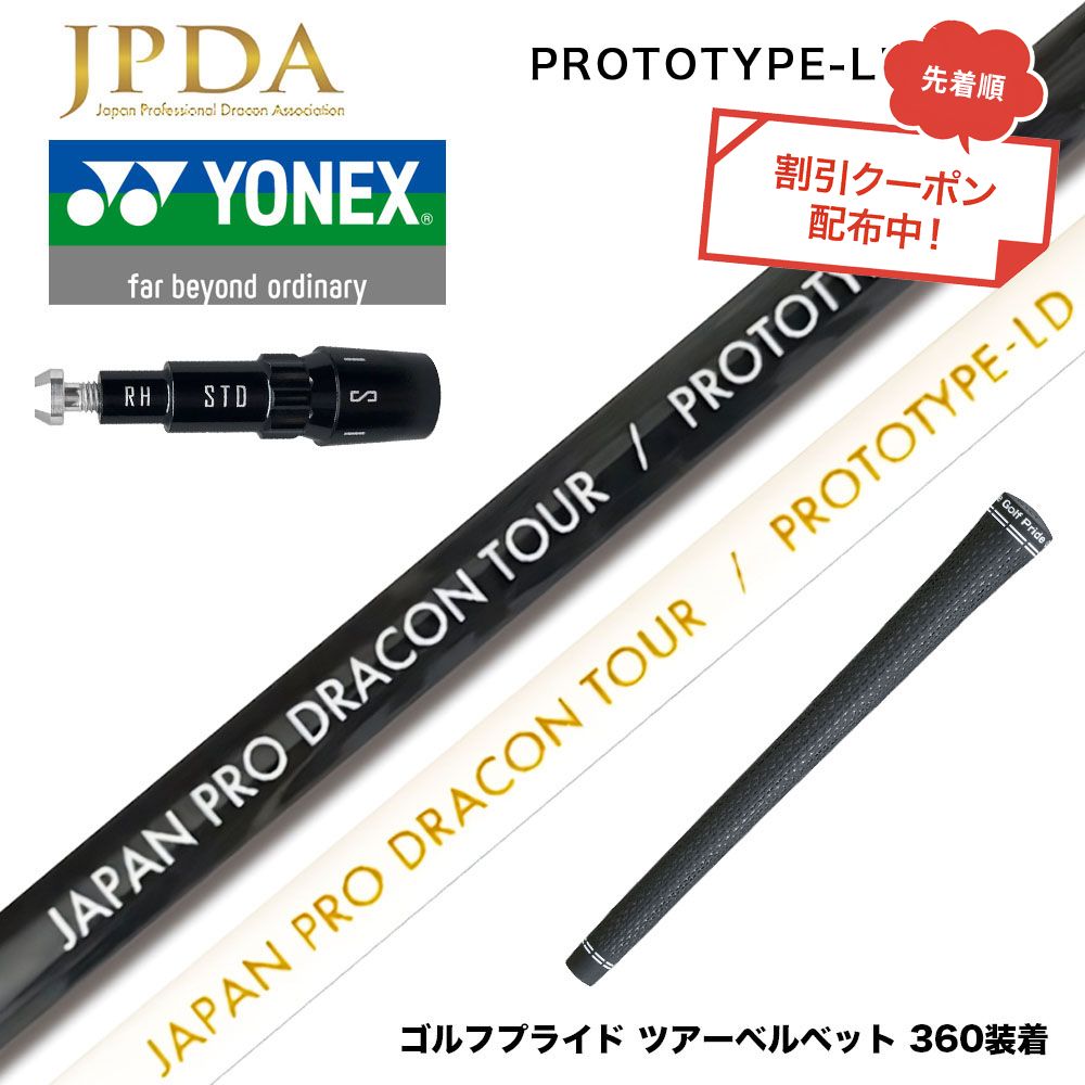 楽天市場】クーポン対象商品 YONEX ヨネックス EZONE GT スリーブ付