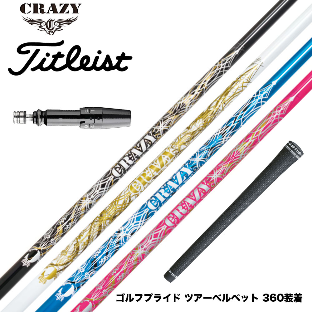 楽天市場】クレイジー ロイヤルデコレーション（ブランドクレイジー