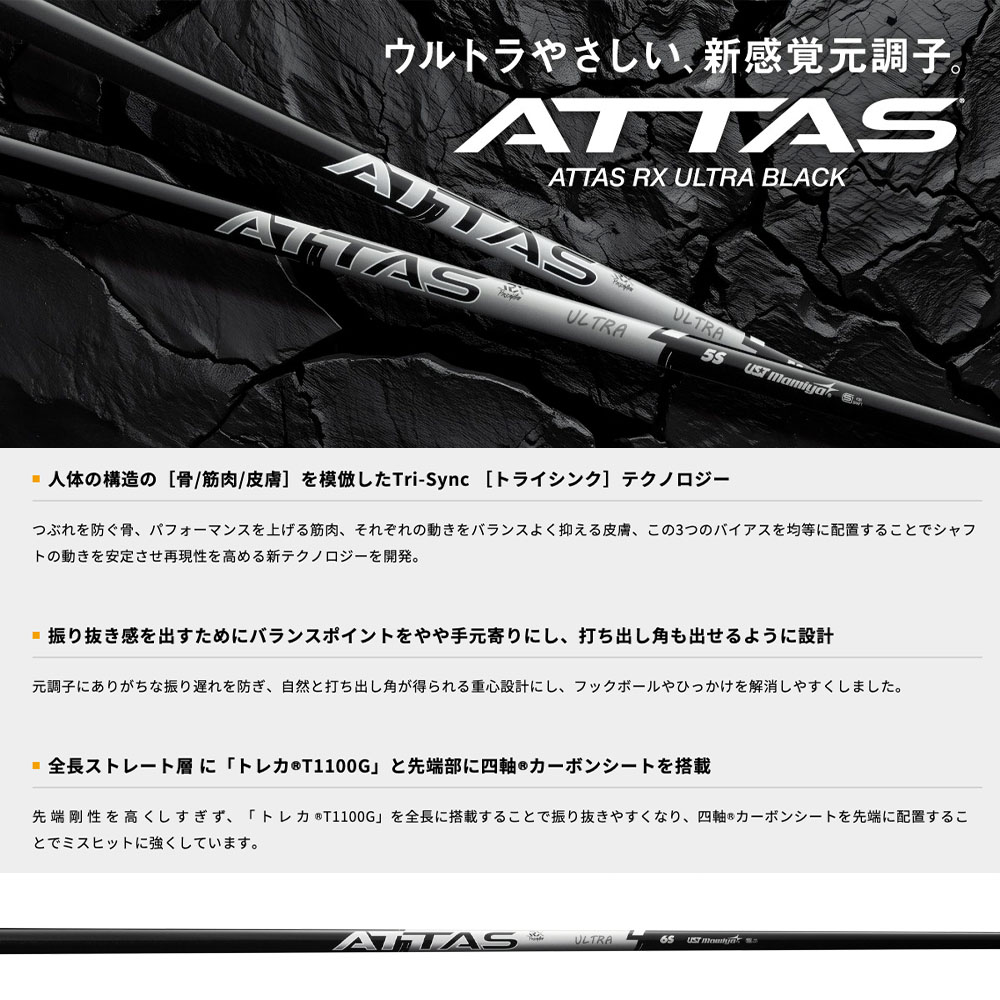 楽天市場】PING ピン G440 スリーブ付シャフト USTマミヤ ATTAS RX